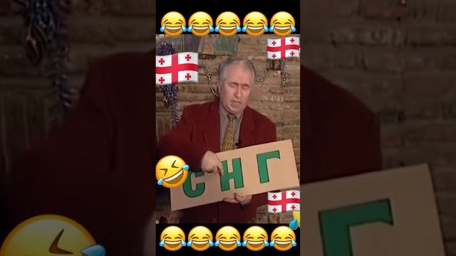 СНГ анекдот.mp4