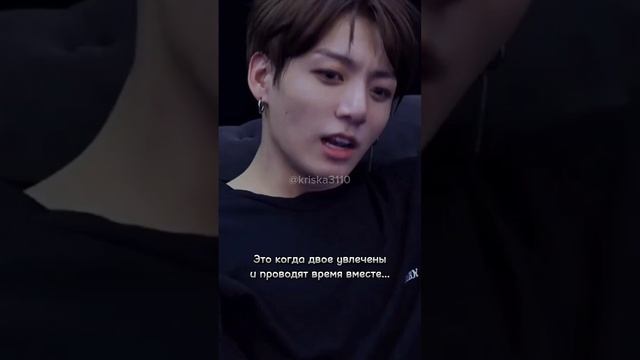 BTS Ким Намджун/Чон Чонгук