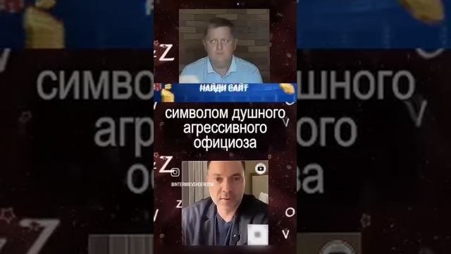 В кого они превратились и что они натворили