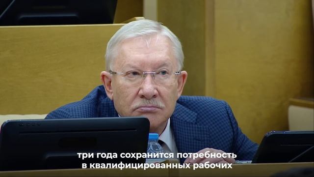 Выступление Бориса Чернышова в Госдуме (27.11.2024)