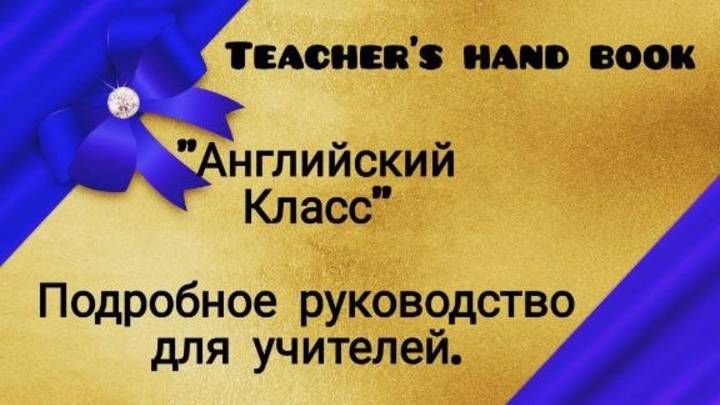 5. Работа с учащимися. Система оценивания