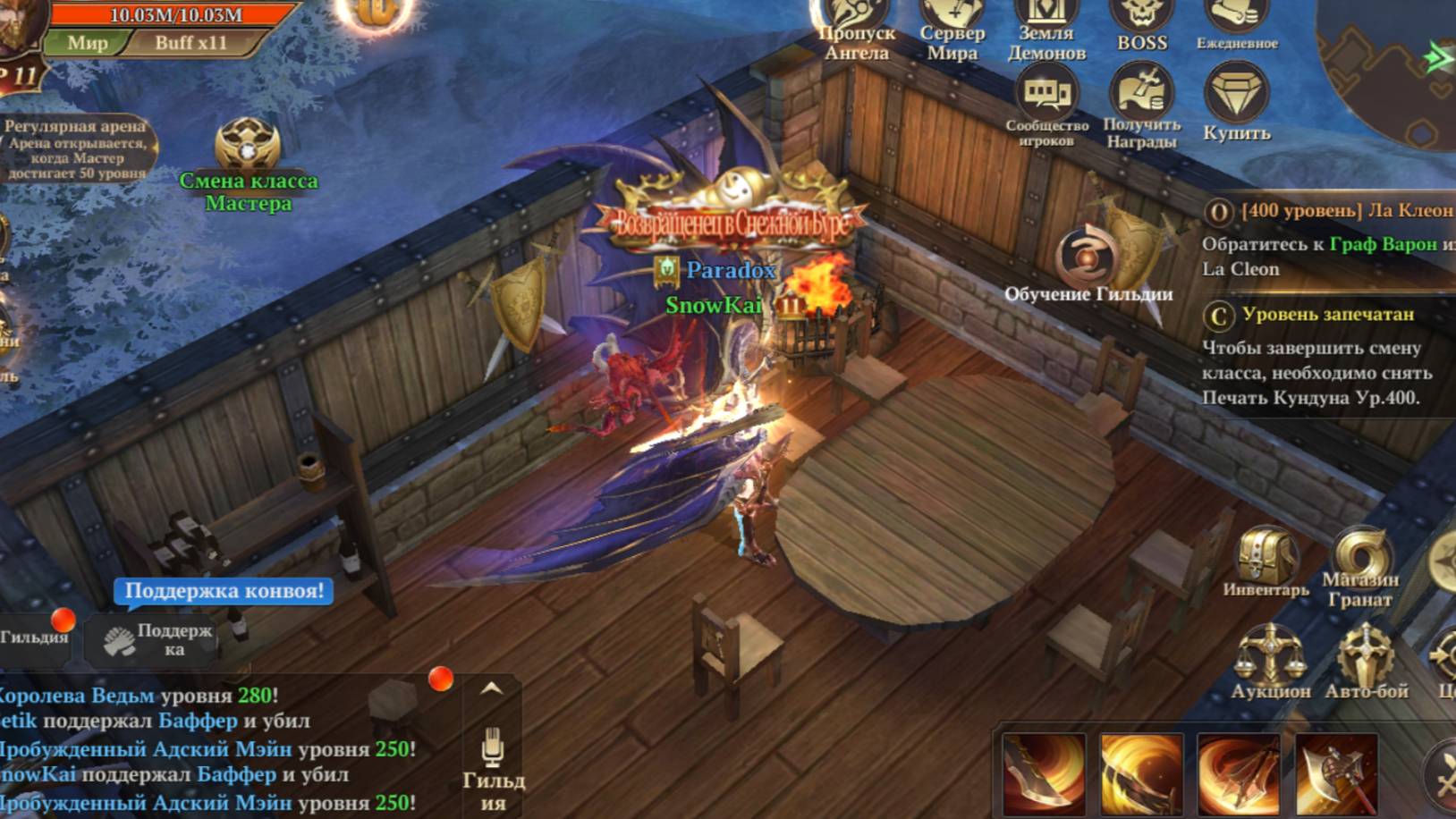 MU: Dark Epoch
