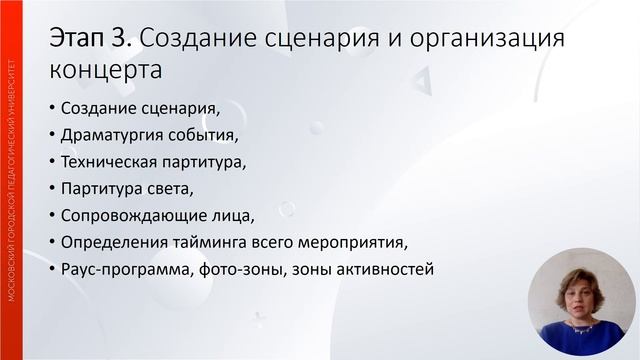 Концерт в школе. Методика