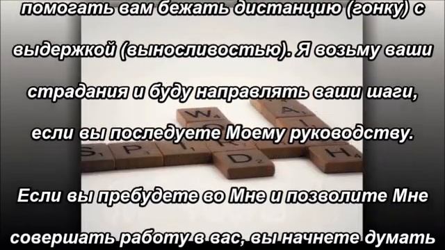 Как Бог готовит нас