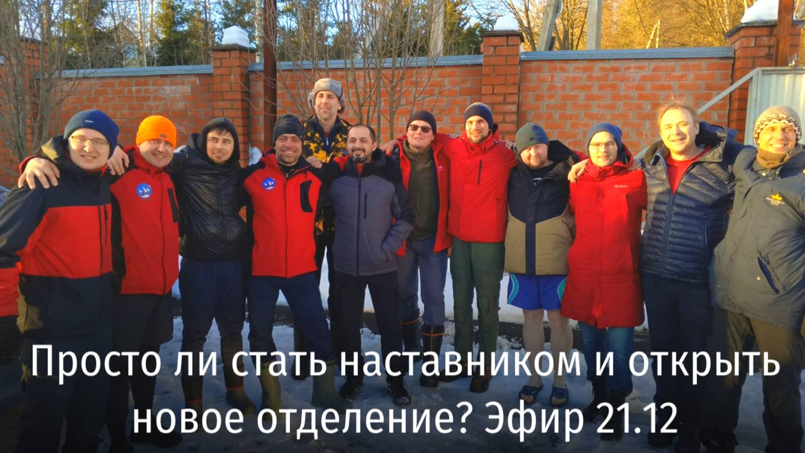 Эфир 21.12. Как Сила Дружбы открывает отделения