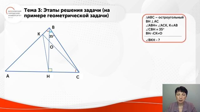 Обучение решению математических задач Этапы процесса решения задачи