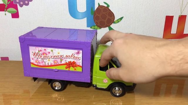 Игрушечная машинка "Цветочная лавка". Toy car for children "Flower shop"