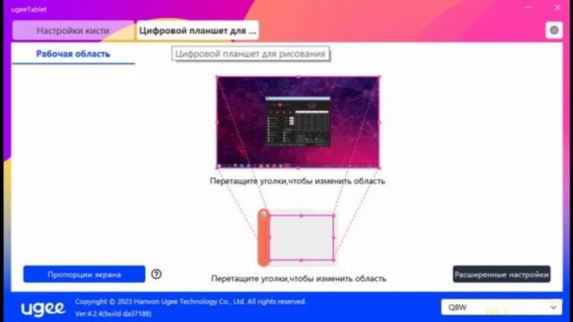 Графический планшет UGEE Q8W с Bluetooth и встроенным аккумулятором | #Обзор