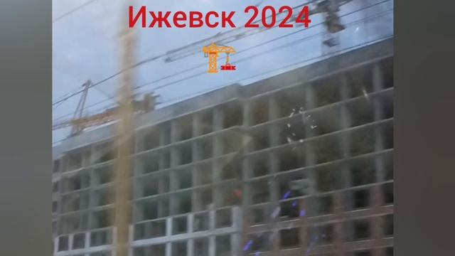Ижевск с 2000-2024
