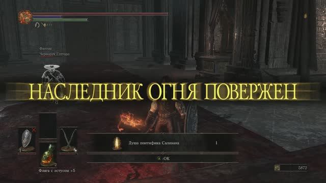 Понтифик Саливан