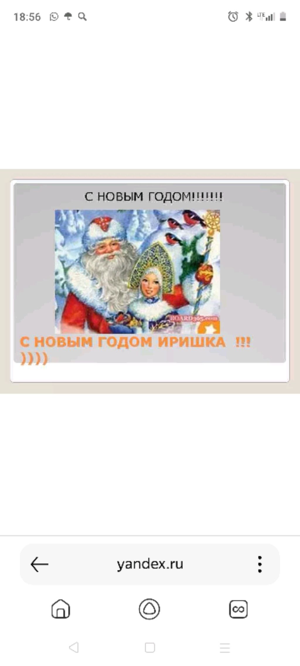 с новым годом