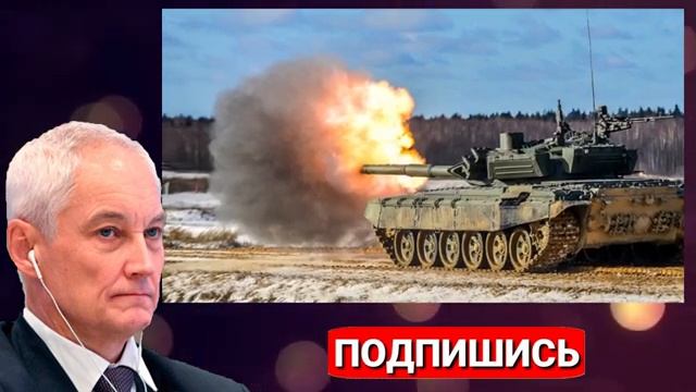 Россия дала 24 часа. Белоусов расчехляет Орешник — Казань стала последней каплей..