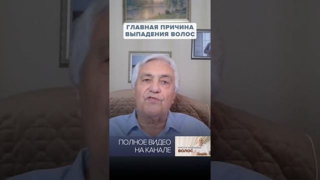 Как остановить ВЫПАДЕНИЕ ВОЛОС. Главные причины ОБЛЫСЕНИЯ