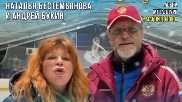 Золушка. Магнитогорск