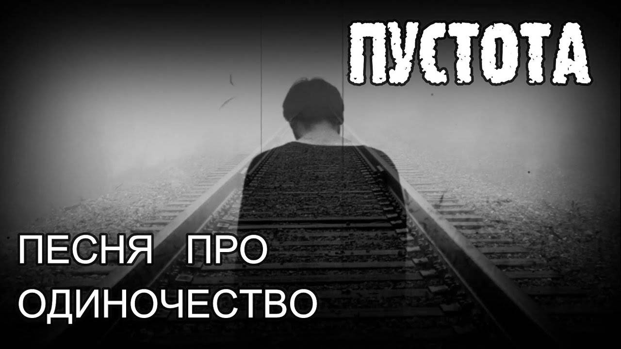 Пустота Сергей Мельник