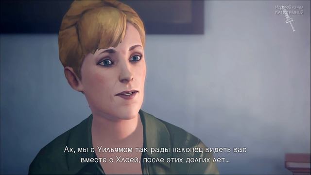 Кровь за кровь [Life is strange 4-1]