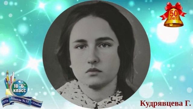 Школьный альбом 10"Б" шк.№31- 75 г с "Маленьким принцем" (ВАЛЕРИЯ)