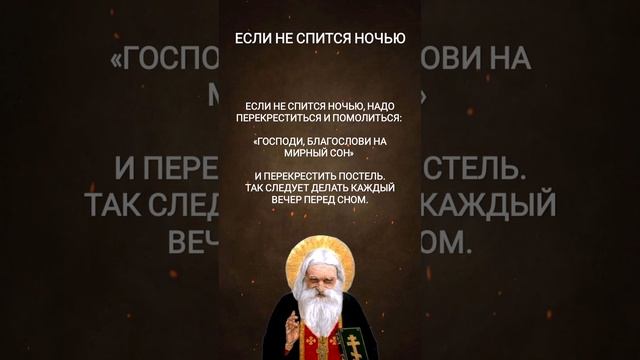 Если не спится ночью