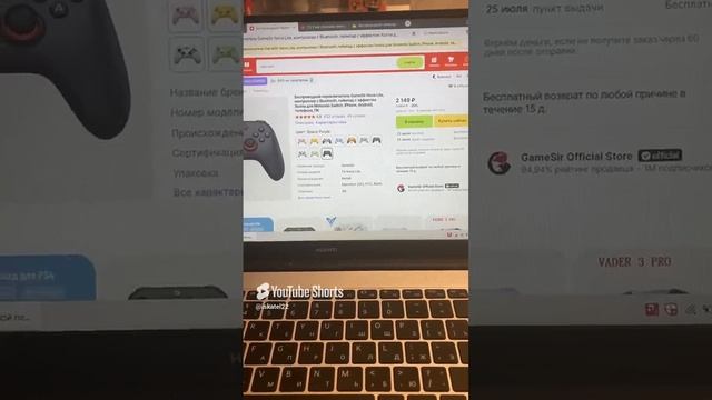 Заказал геймпад gamesir nova lite на sdek.shoping. Ждем…