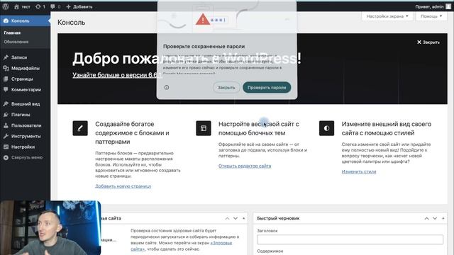Как создать сайт на WordPress с нуля. Пошаговый план [НОВИНКА]