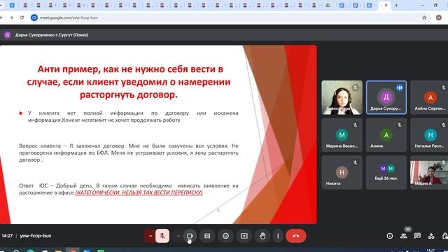 Вебинар "Отработка возражений" 19.12.24