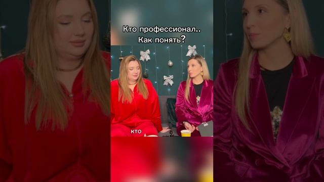 Как вы выбираете себе специалиста?