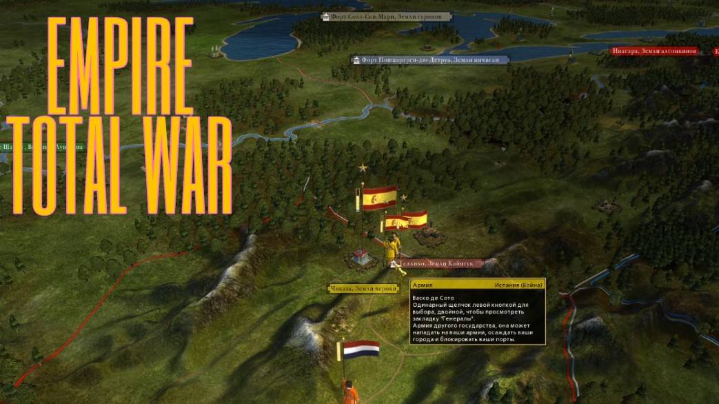 Total War EMPIRE. ГРОМЛЮ ИСПАНИЮ