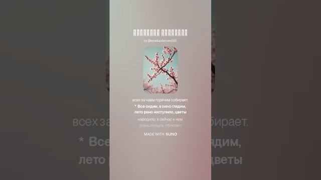 Весеннее цветение