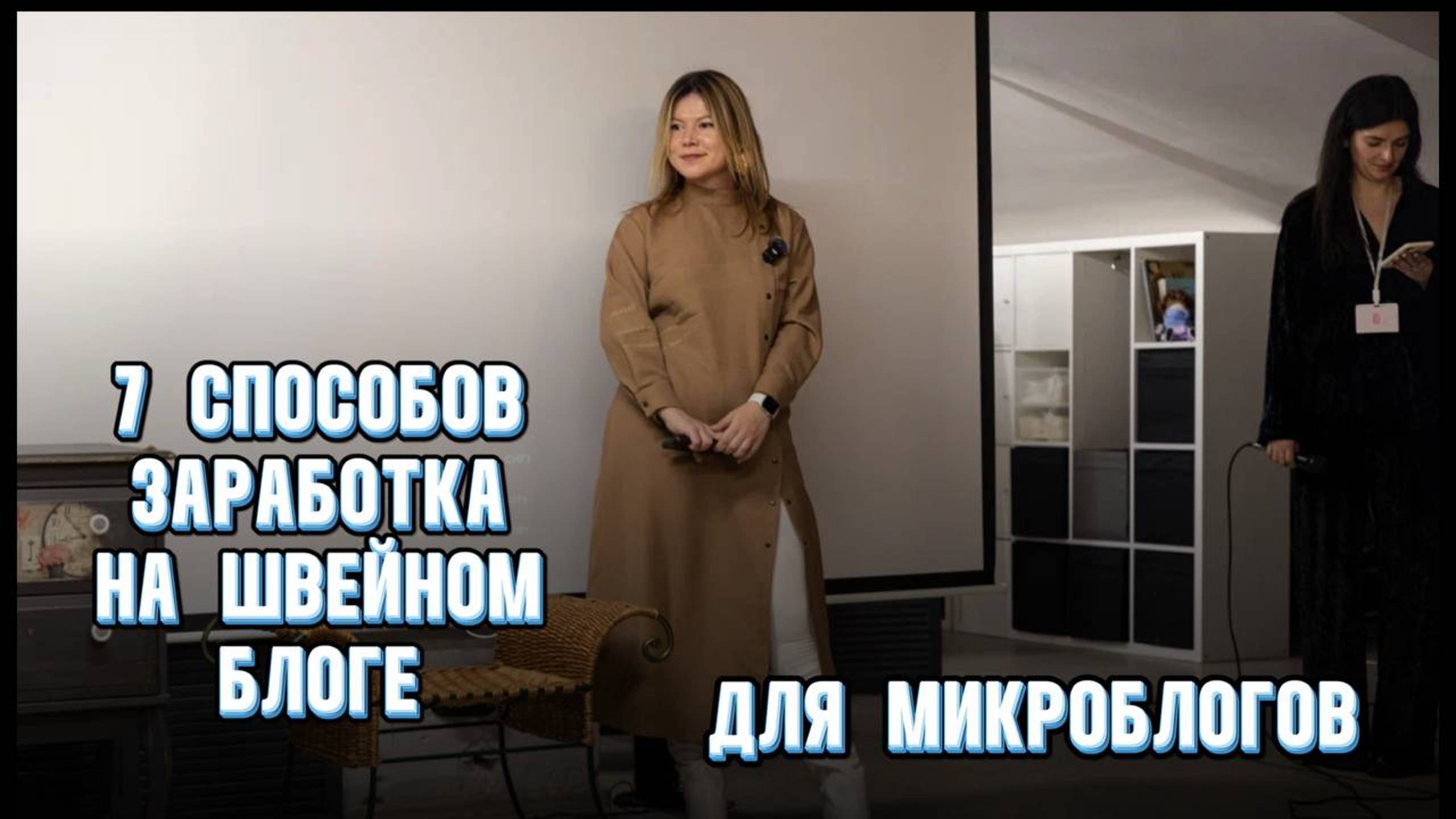 7 СПОСОБОВ ЗАРАБОТКА НА ШВЕЙНОМ БЛОГЕ + ответы на вопросы