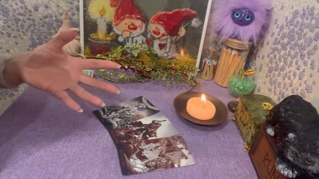 ЧТО У НЕГО С ДРУГОЙ? Совет Вам 🔮