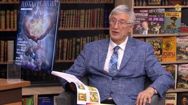Наука и Религия в Общественном Диалоге. Сергей Ключников и Димитрий Сагал