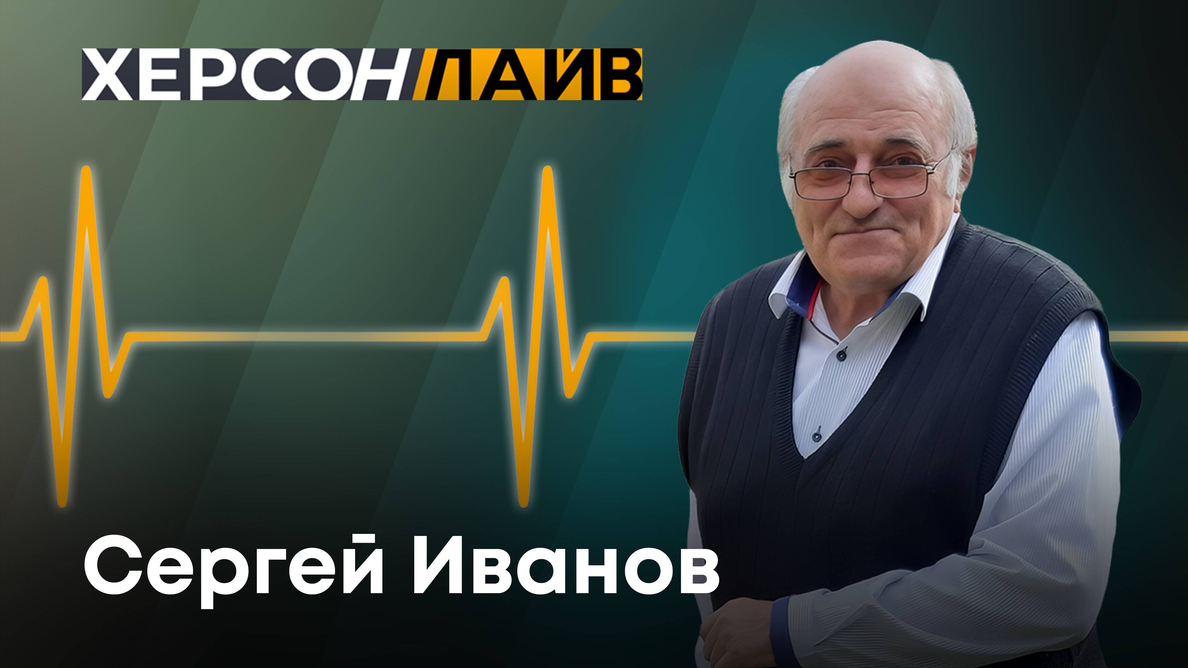 О последствиях для Херсонской области в связи с катастрофой в Чёрном море. "ХерсонLive"