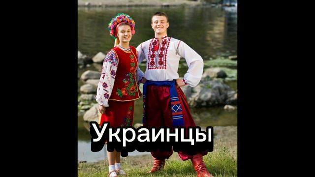 Славяни
