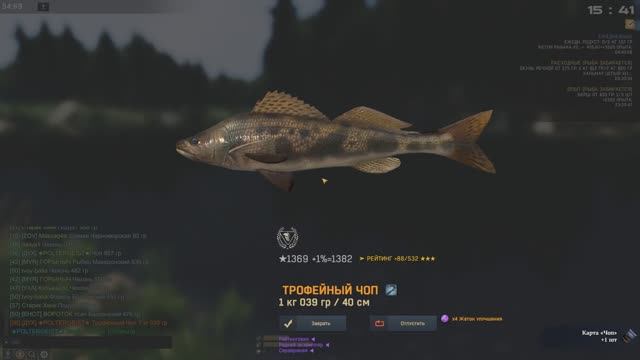 Fisher Online.БОЛГАРИЯ. ТРОФЕЙНЫЙ ЧОП