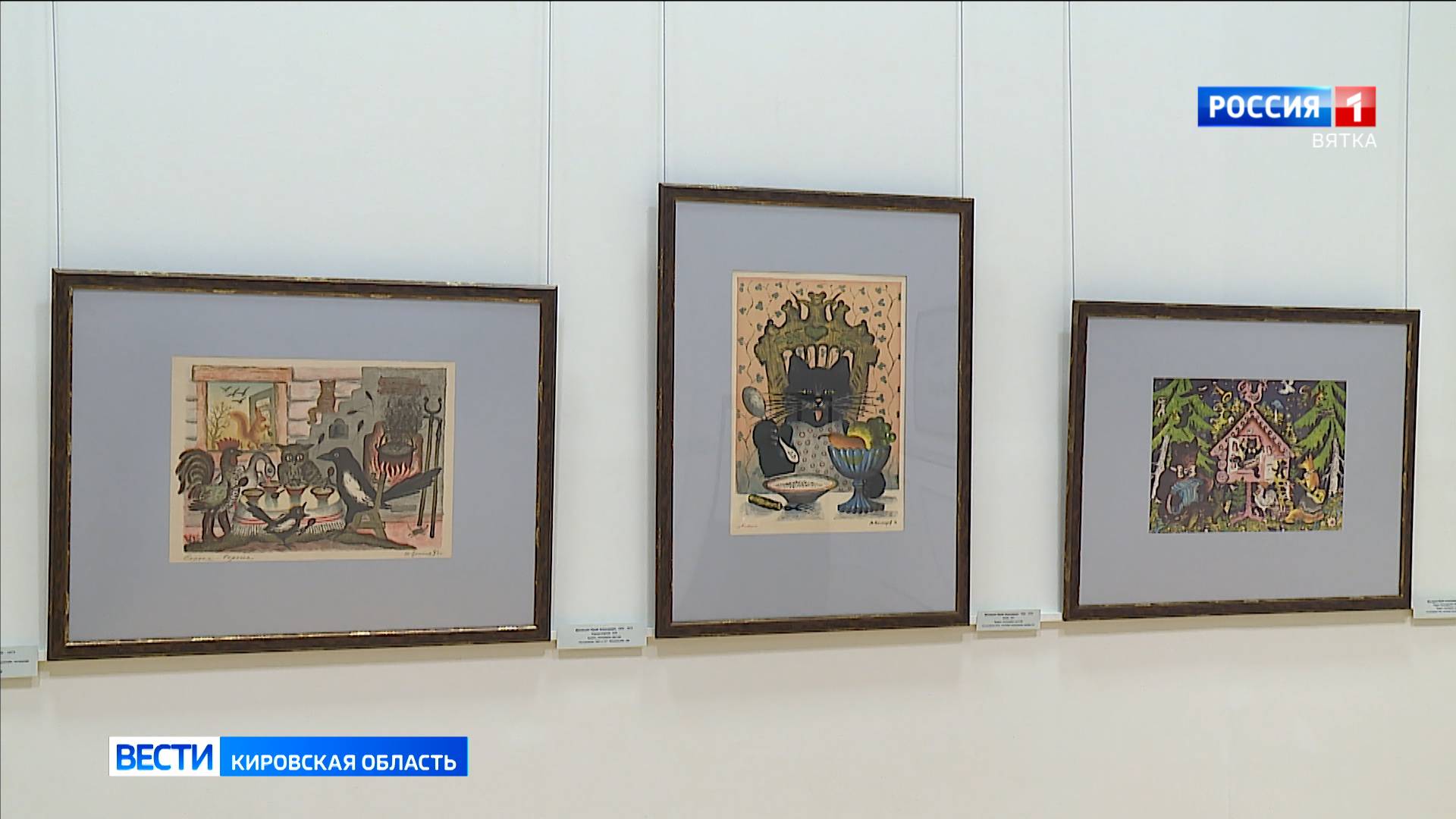 В Вятском художественном музее открылась выставка «Время зимних чудес: от Нового года до Рождества»