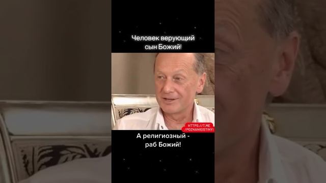 Тест: Ты раб Божий или сын Божий?