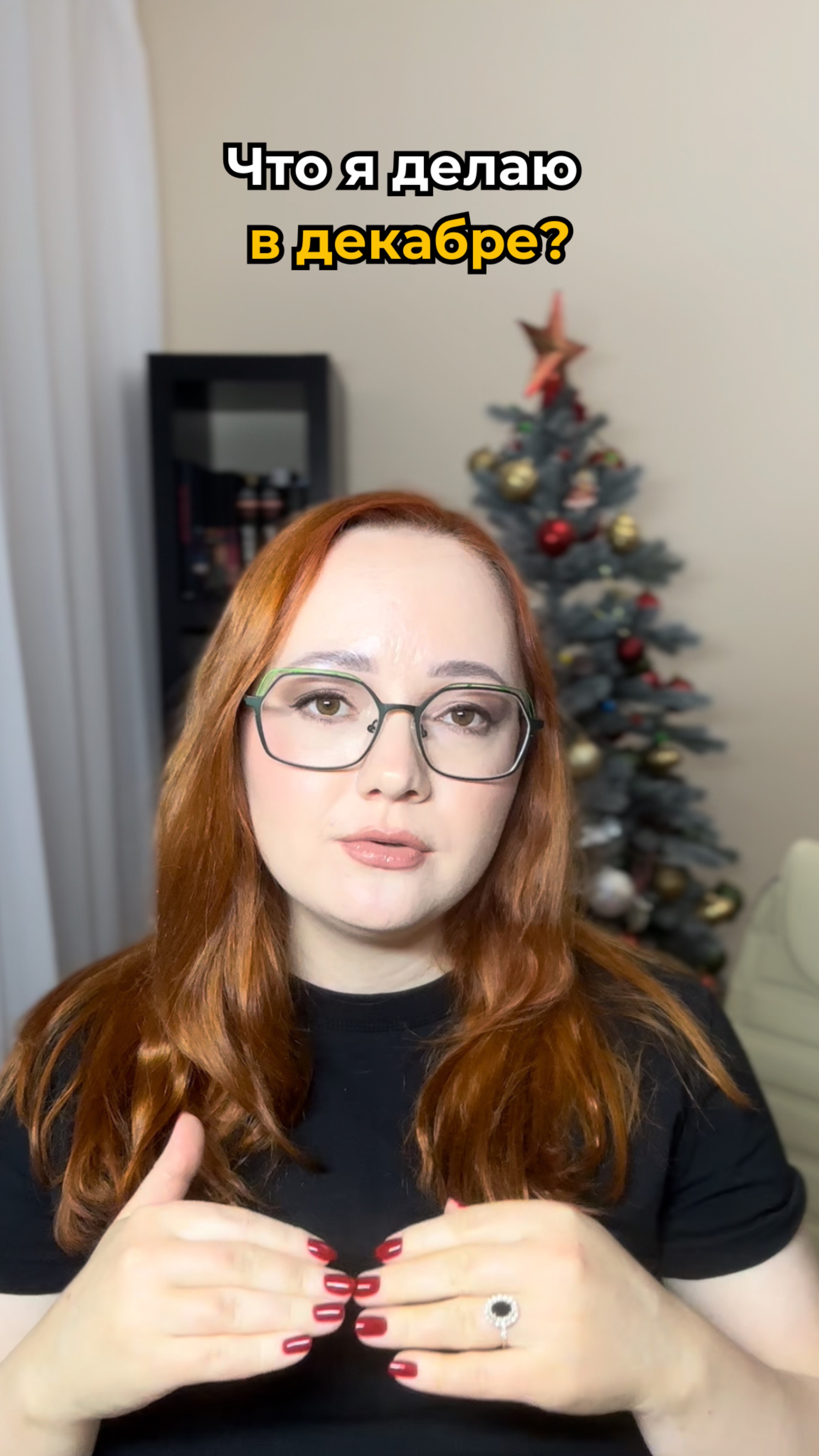 Что я делаю в декабре? #карьера #найтиработу #цели