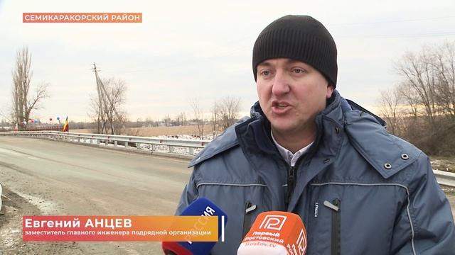 Мост от автомагистрали Ростов-Семикаракорск-Волгодонск к поселку Крымскому открыт раньше срока