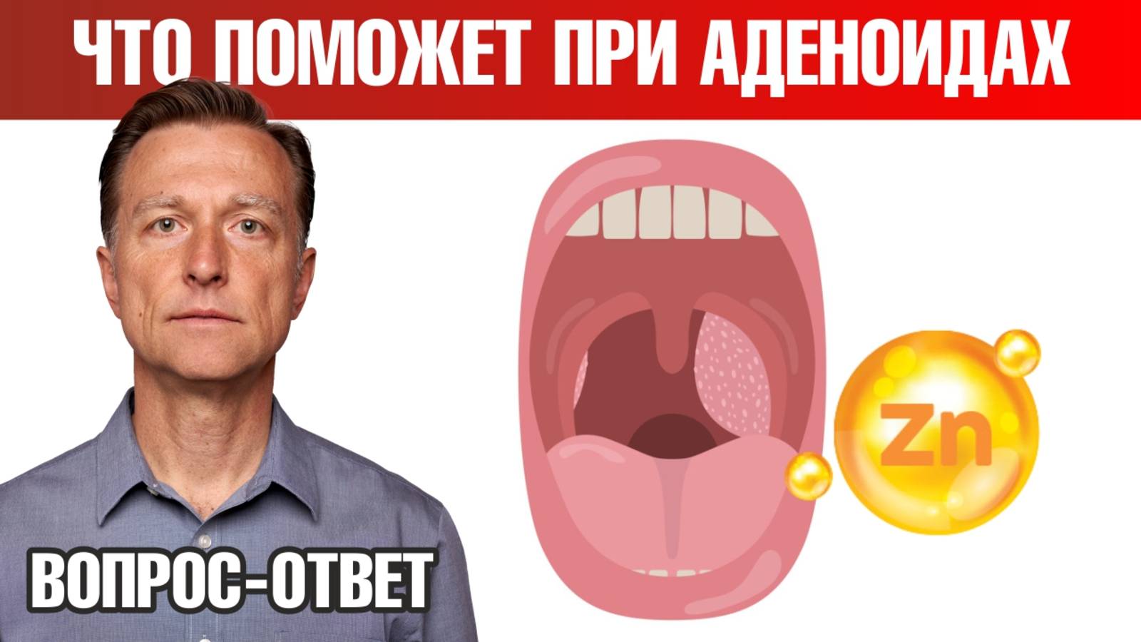 Проблемы с миндалинами 👉 главный нутриент, который поможет