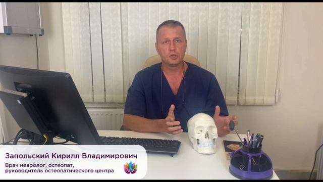 Дизартрия. Остеопатический подход к лечению.