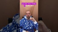 Не разоблачение Аяза Шабутдинова
