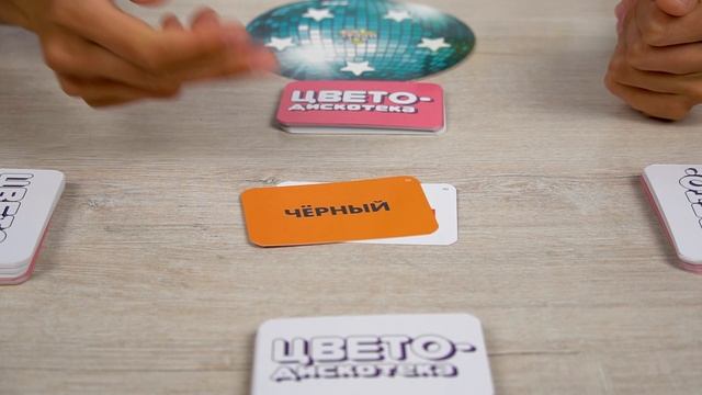Настольная игра Лас Играс KIDS «Цветодискотека» ( Арт ДетМир - 1000867319 )
