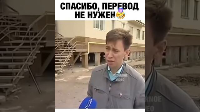 перевод ни нужен