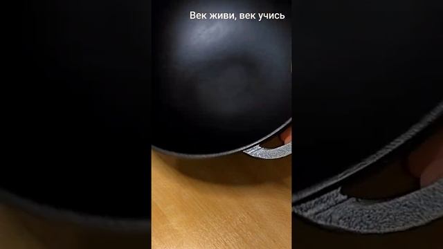 Вок БИОЛ  26 см Shorts