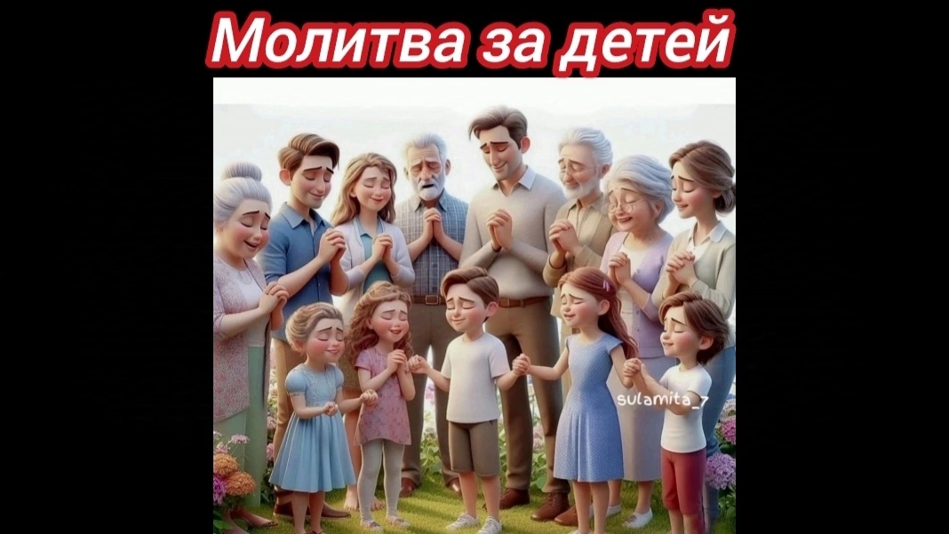 Молитва Богдана за детей и город (22.12.24).