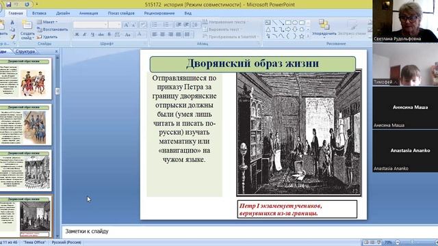video13338812808    ист  8 кл  23 дек