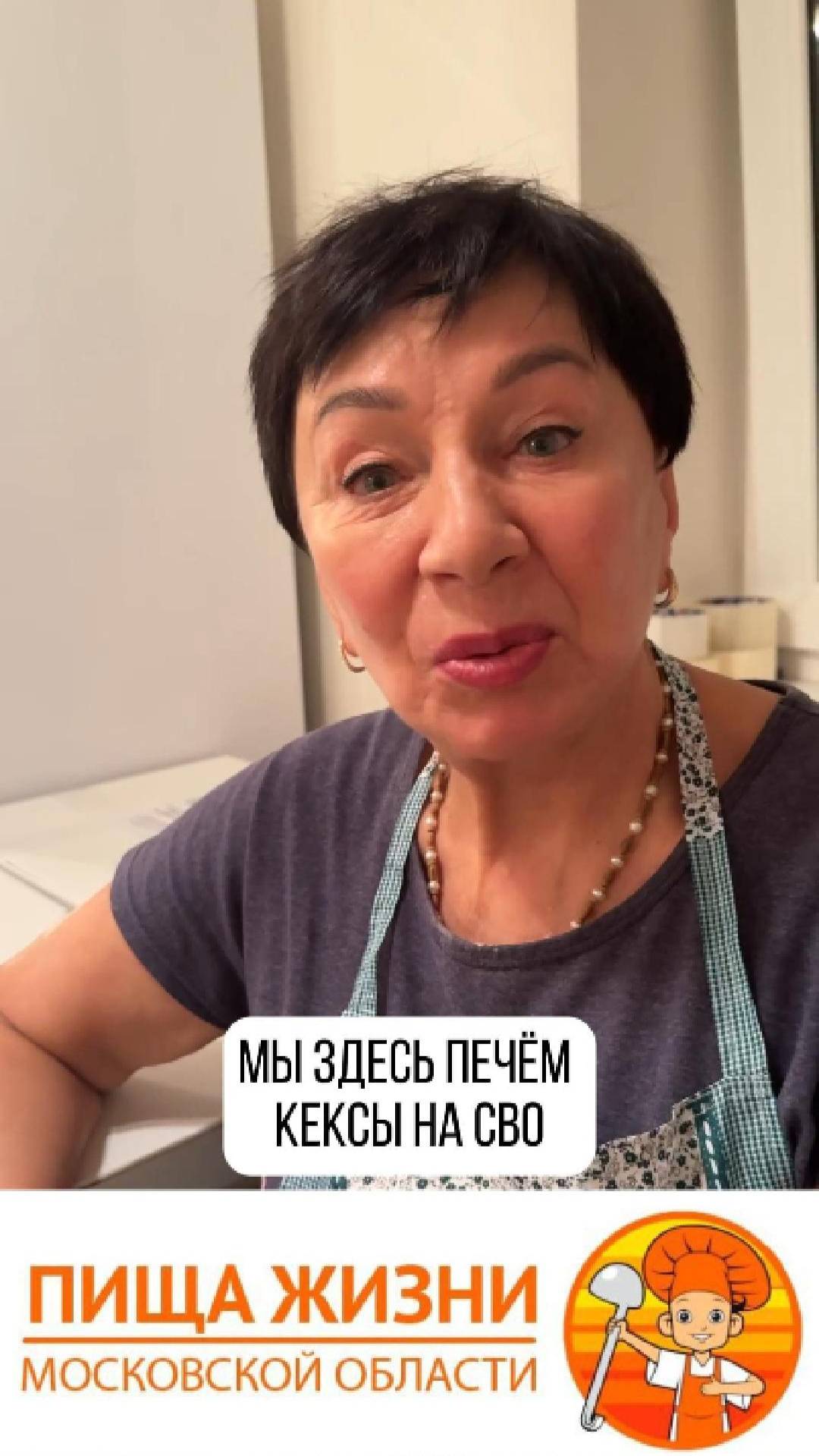 Тысячи кексов для СВО и нуждающихся, пекут наши драгоценные волонтёры!