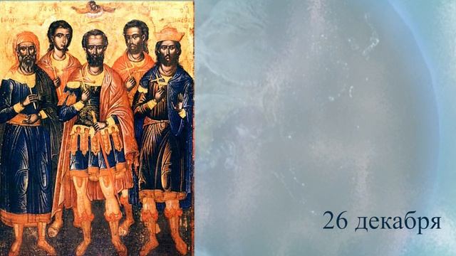 Православный календарь Седмица 27-я по Пятидесятнице