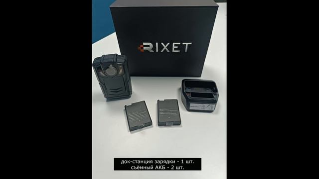 Обзор комплектации нагрудного видеорегистратора Rixet RX-9