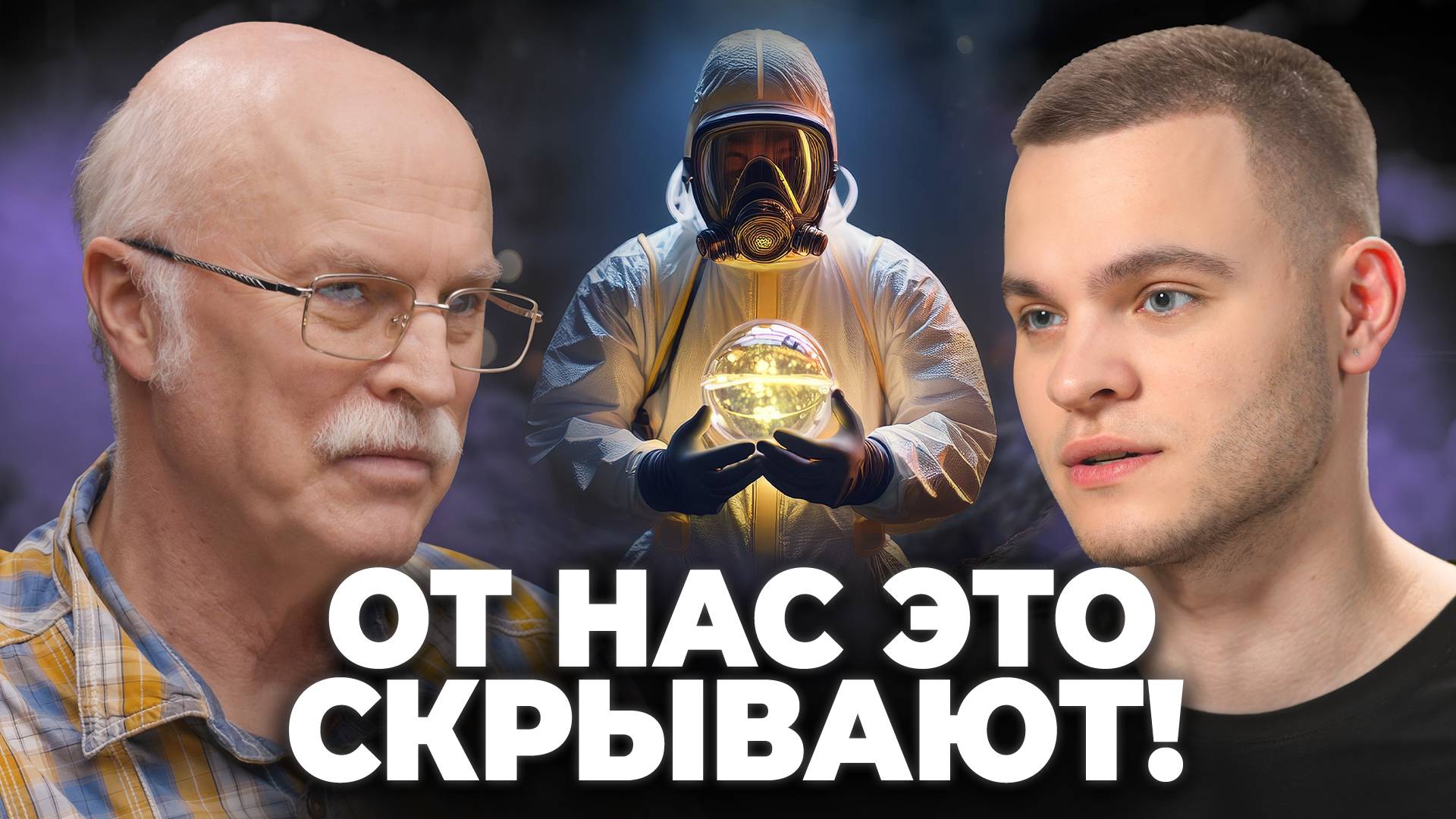 Будущее НАШЕЙ ЦИВИЛИЗАЦИИ под Угрозой! Кто УПРАВЛЯЕТ нашей Вселенной?